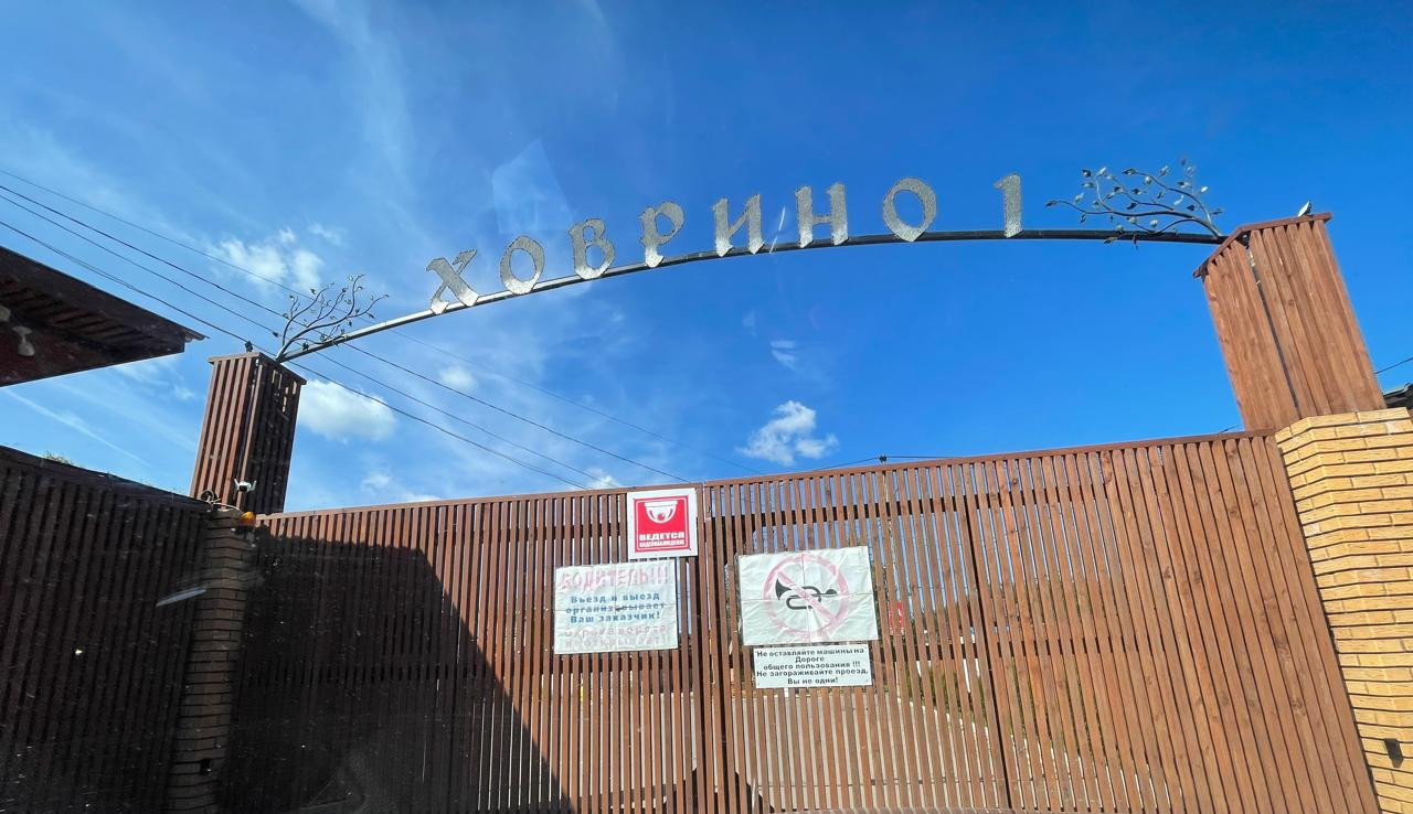 Участок, Мытищи