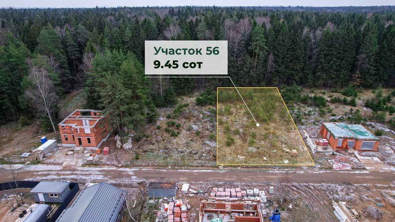Участок, Химки
